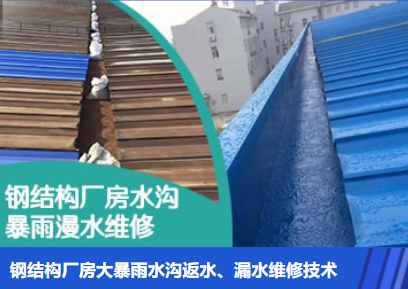 沂源金属屋面防腐翻新确保金属屋面长久使用