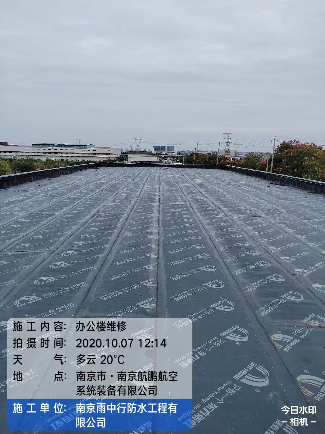 沂源屋面防水维修公司