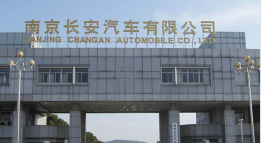 沂源长安汽车厂钢结构防水防腐工程